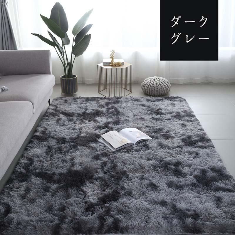 洗える ラグマット