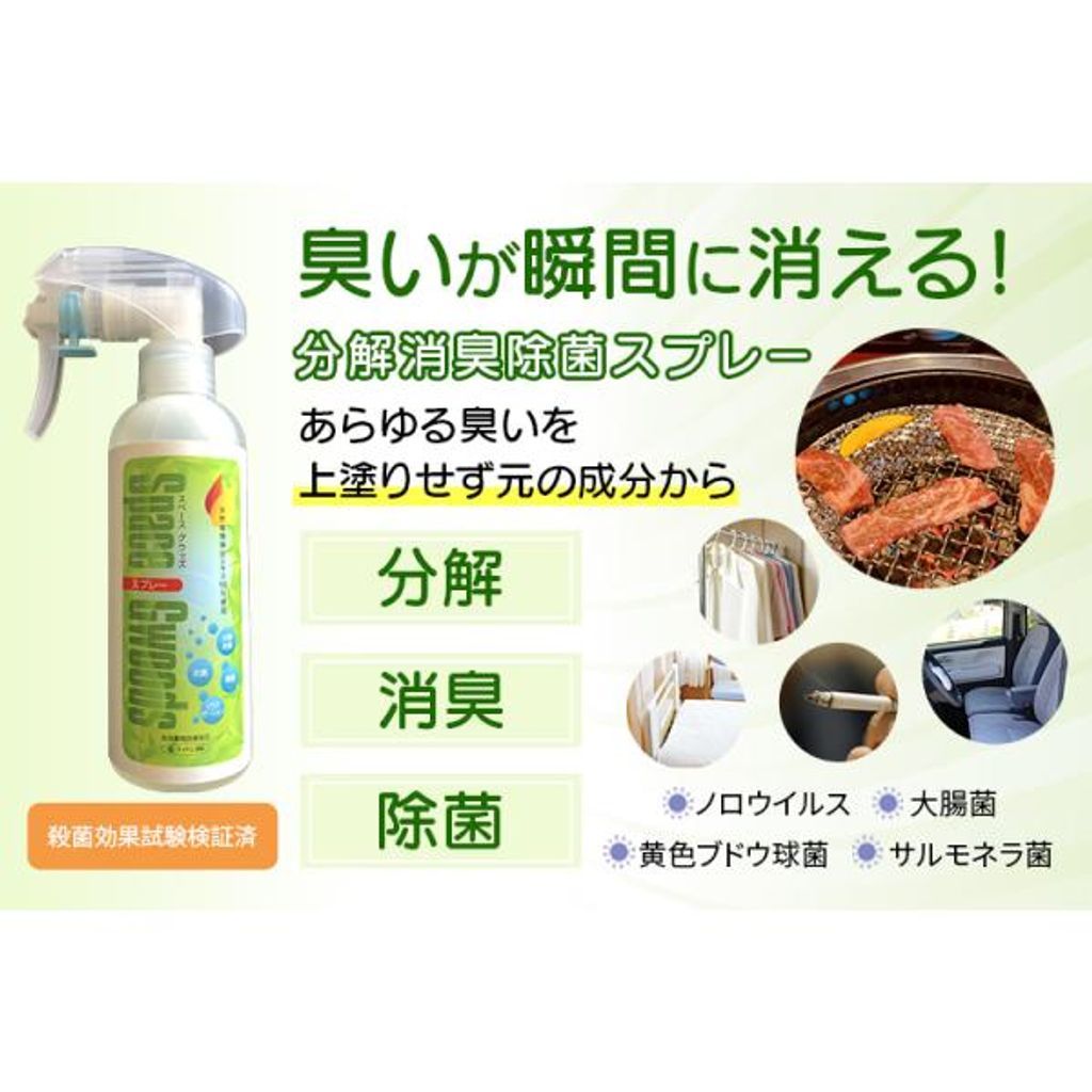植物成分 フィトンチッド 分解消臭除菌スプレー 1000 ml 1 L セット 詰め替え 洗濯 消臭 靴下 トイレ 子供 ペット 犬 猫 タバコ 焼肉 車 加齢臭 ひのき