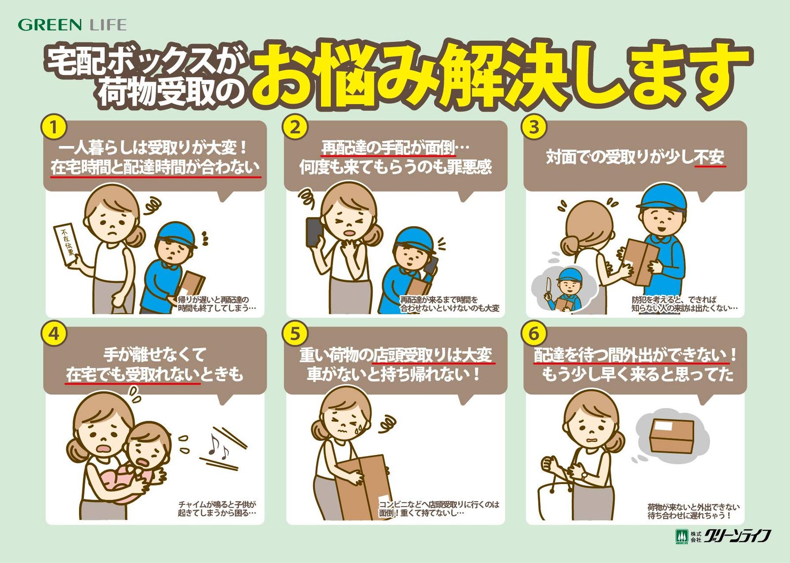 宅配ボックス スタンドセット 置き型 ポスト 屋外 大容量 A4封筒対応 グリーンライフ ダイヤル錠 TRS01TR3465GBFH58PTGY