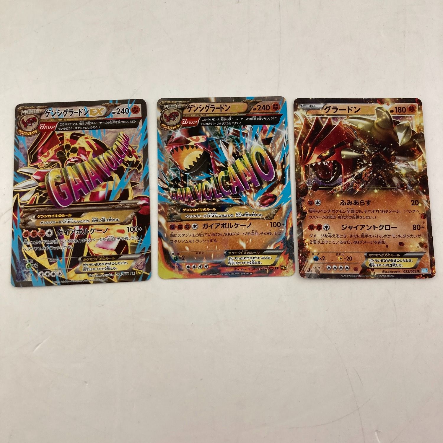 03w06553 ポケモンカードゲーム グラードンEX＆ゲンシグラードン