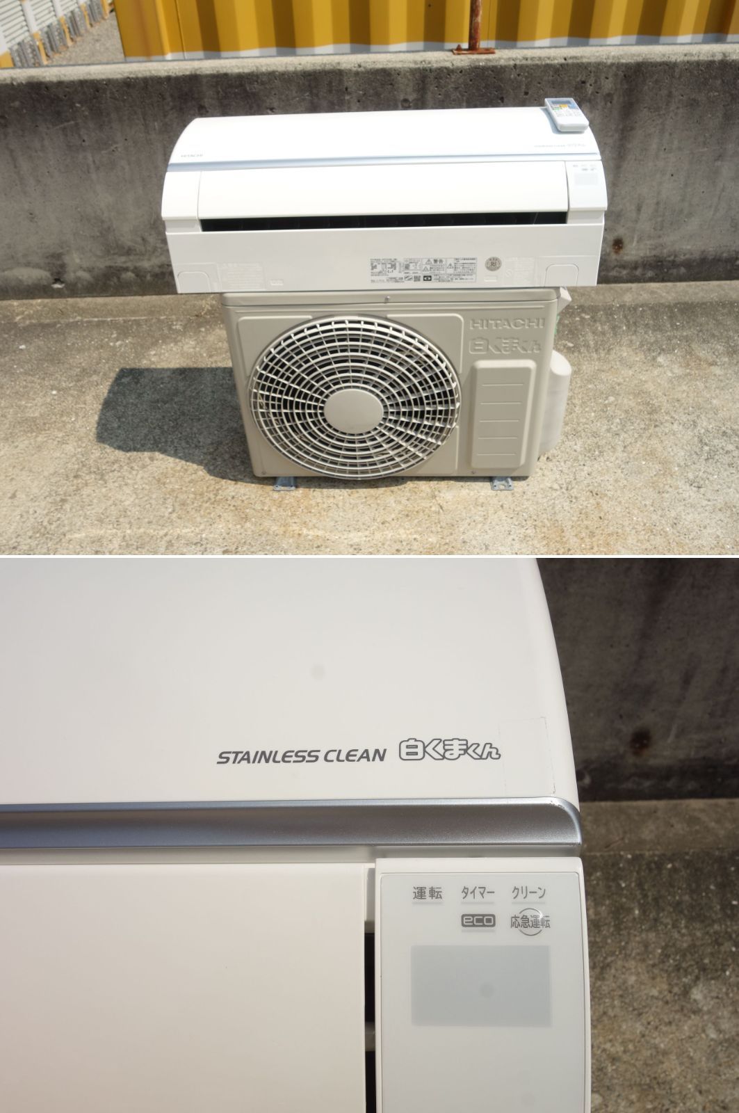 2020年日立白くまくん2.5kw 中古】M▽日立 ルームエアコン 2020年 2.2kw ～8畳 白くまくん