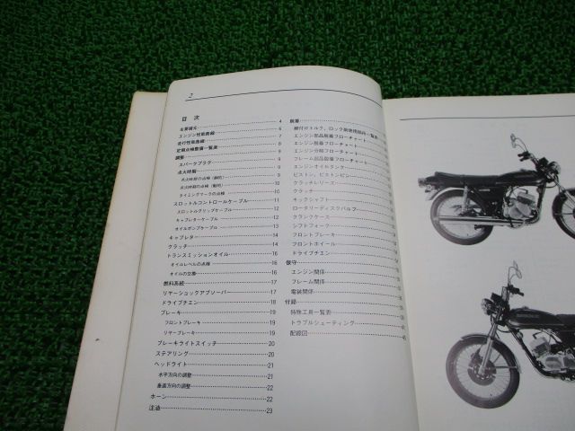 KH125 サービスマニュアル 1版 カワサキ 正規 バイク 整備書 KH125-A 配線図有り 車検 整備情報:22168652