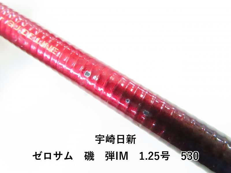 ☆宇崎日新 ゼロサム磯 弾 V3 1.25号 宇崎日新 ゼロサム磯 弾