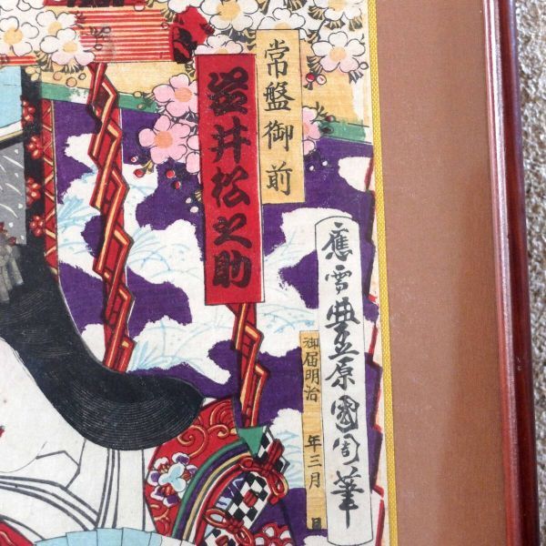 花競