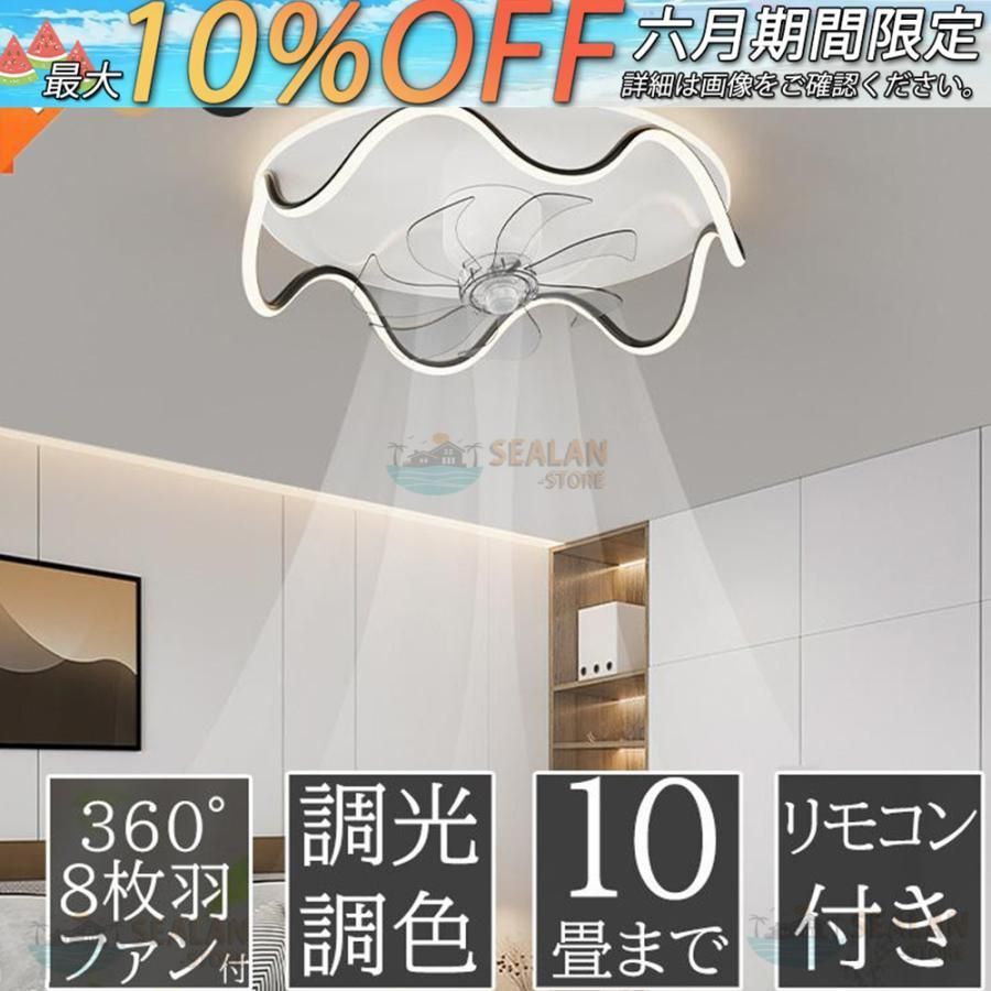 シーリングファンライト LED ファン付き照明 首振り 10畳 薄型 調光調色 サーキュレーター 省エネ シーリングファン リビング 調光調色 照明 天井 扇風機常夜灯 3年保証