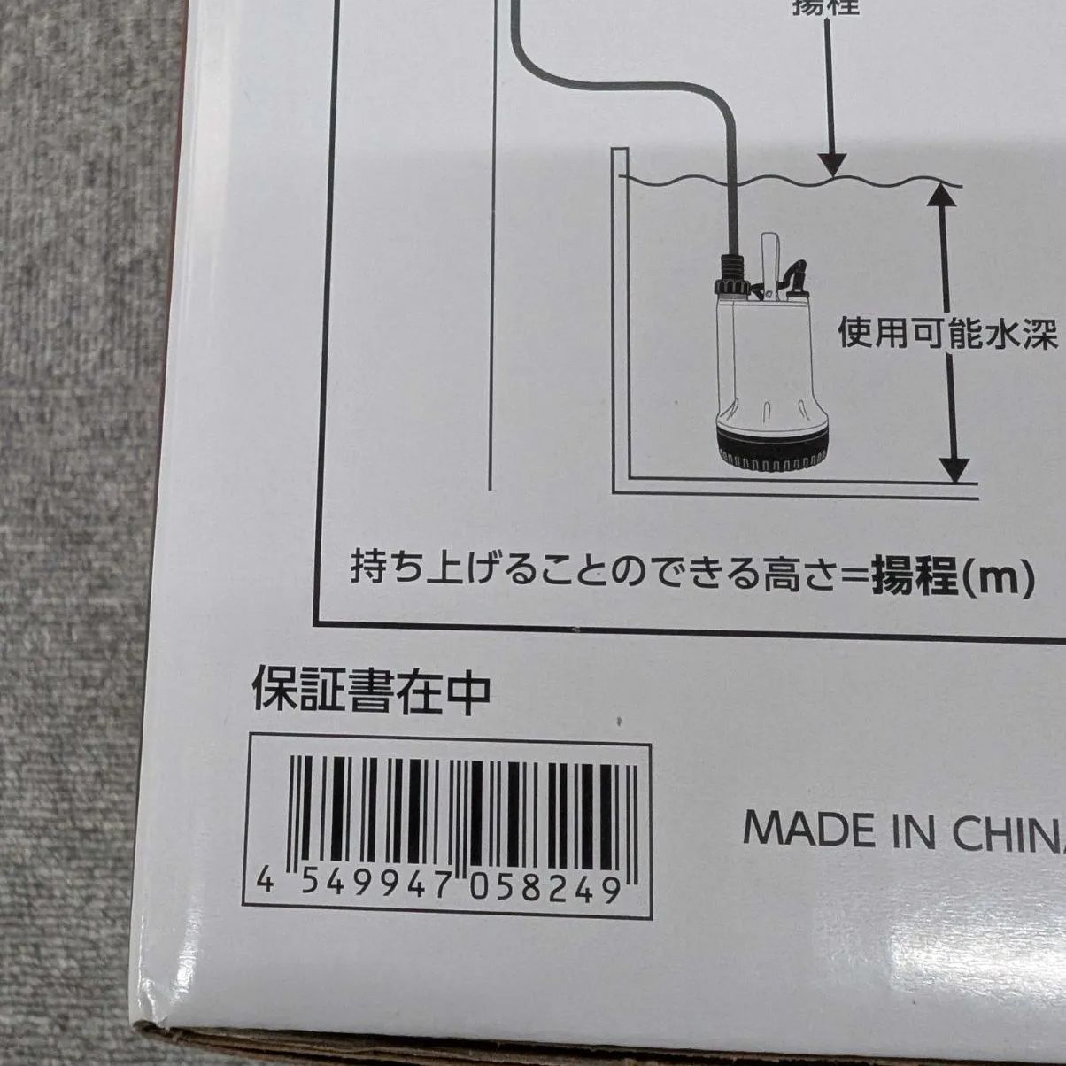 ﾌﾛｰﾊﾞﾙ PSP-130S汚水用水中ポンプ HRDEVELOPMENT_JP