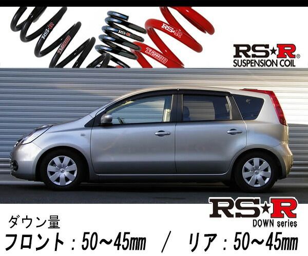 [RS-R_RSR SUPER DOWN]E11 ノート_15S(2WD_1500 NA_H17/1～H19/12)用競技専用ダウンサス[N604S]
