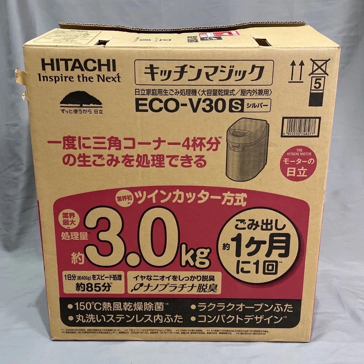 HITACHI キッチンマジック ECO-V30 生ごみ処理機♪