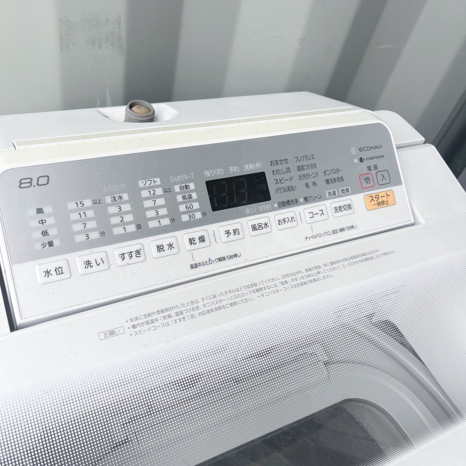 9 パナソニック熱乾燥搭載搭載 ホワイト8kg洗濯機 冷蔵庫 WWW_KANDAIZUMI_COM