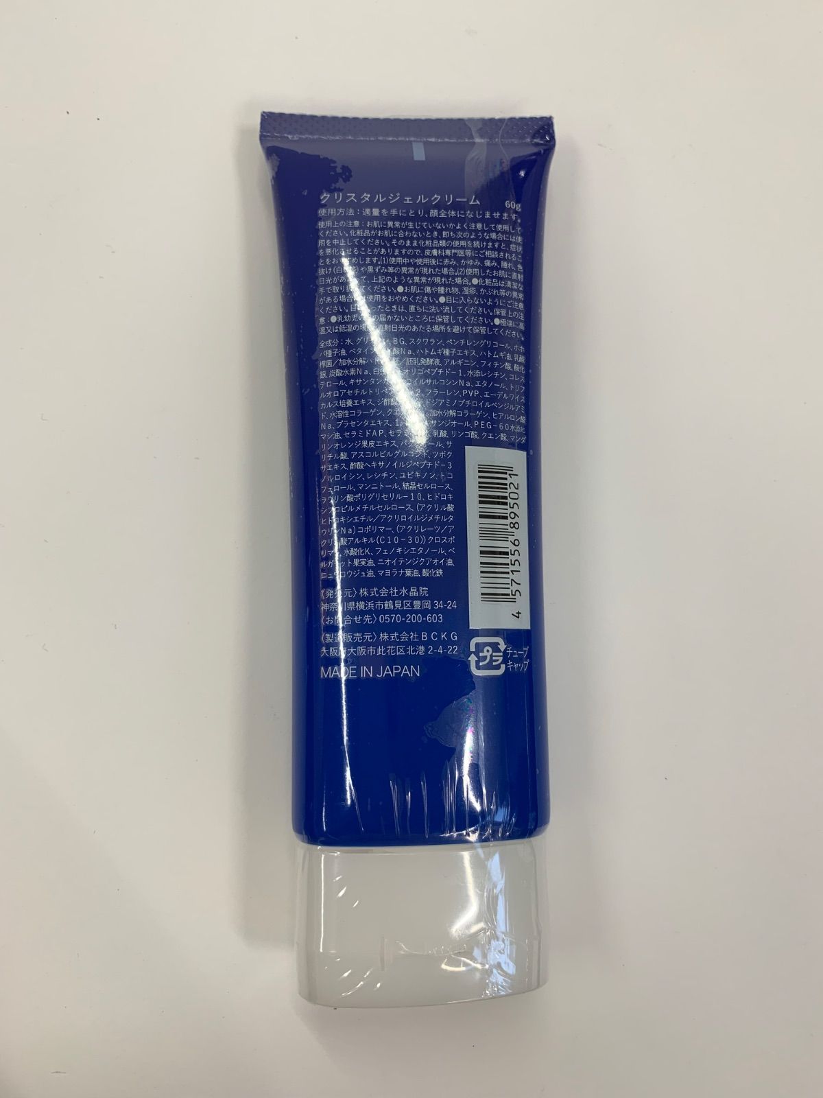 S3286 K Si+ CRYSTAL クリスタルジェルクリーム 60g