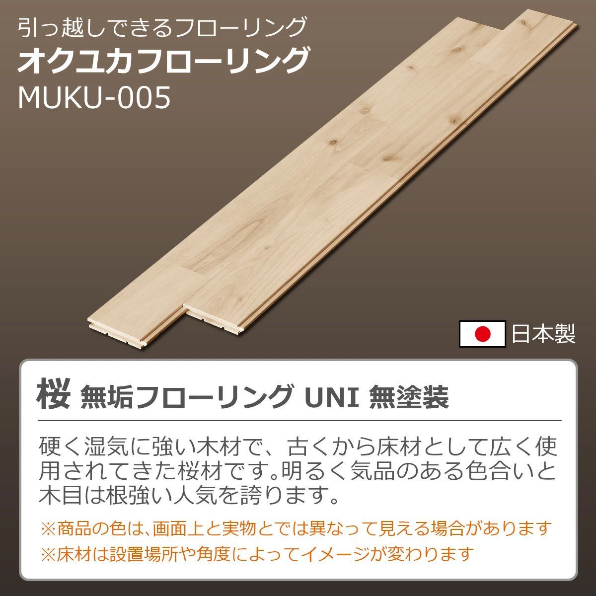 訳アリ