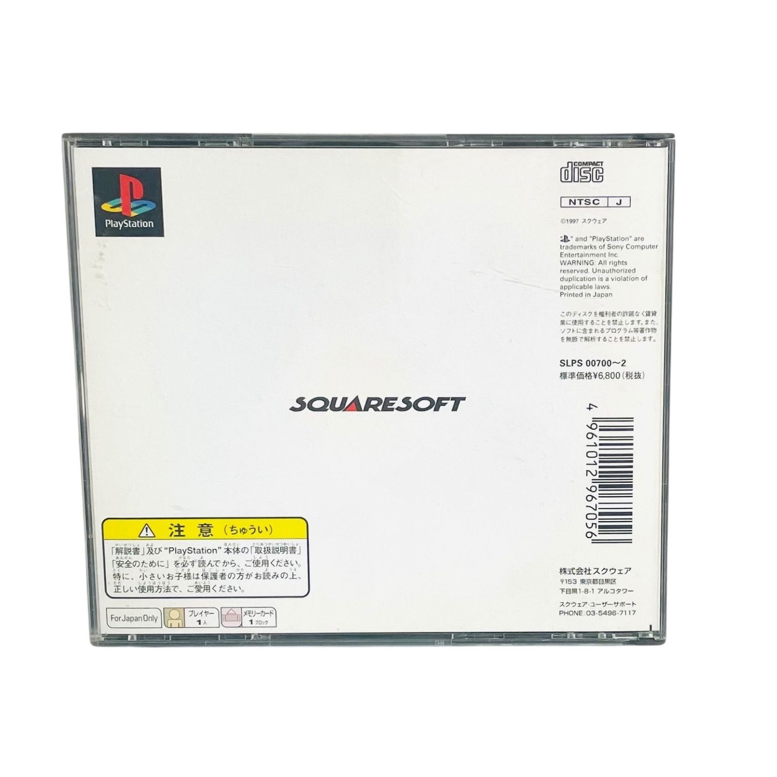 F08212 GAME PlayStation プレイステーション FINAL FANTASY Ⅶ ファイナル ファンタジーⅦ ３枚組  SQUARESOFT Final Fantasy