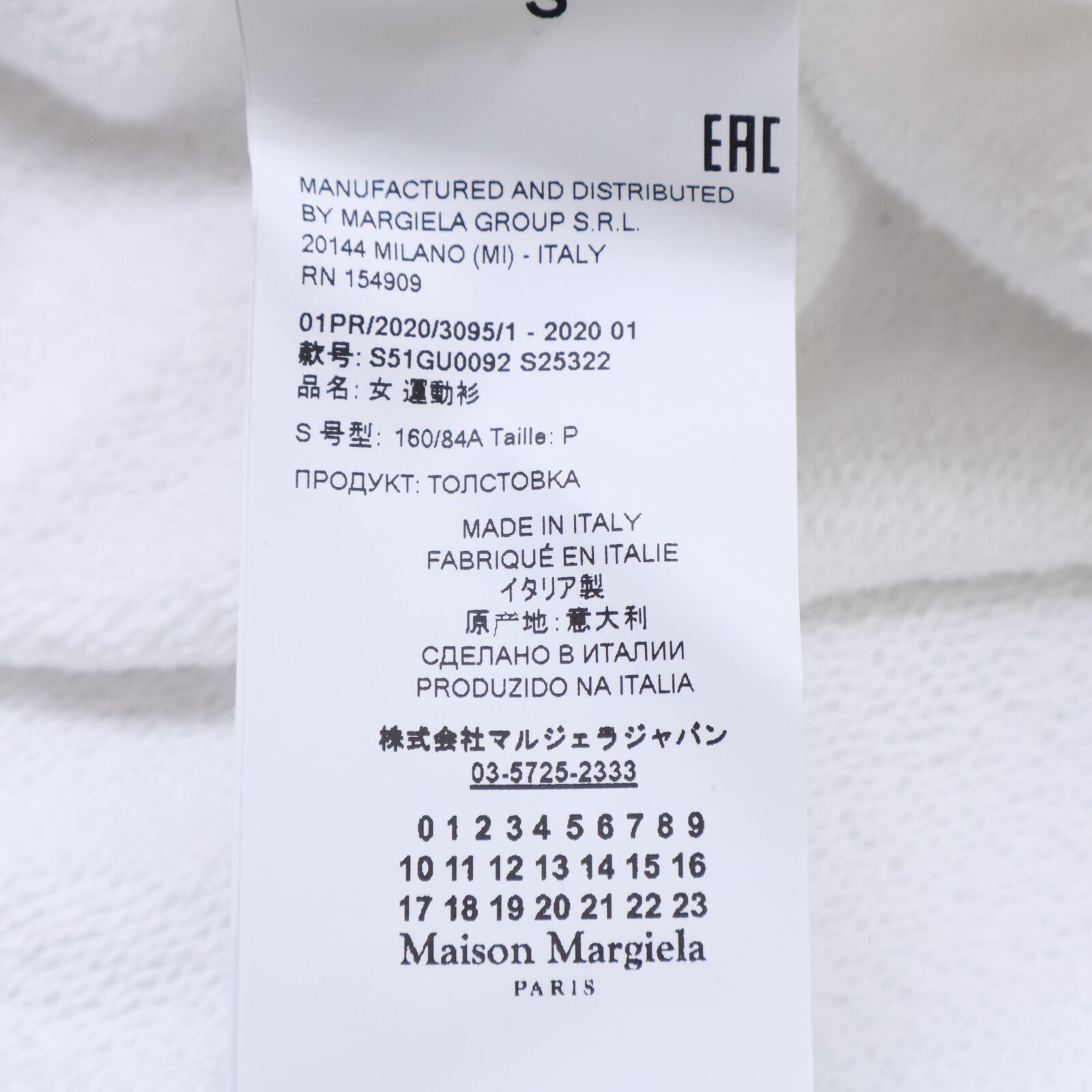 Maison Margiela メゾンマルジェラ S51GU0092 ホワイト ラグラン