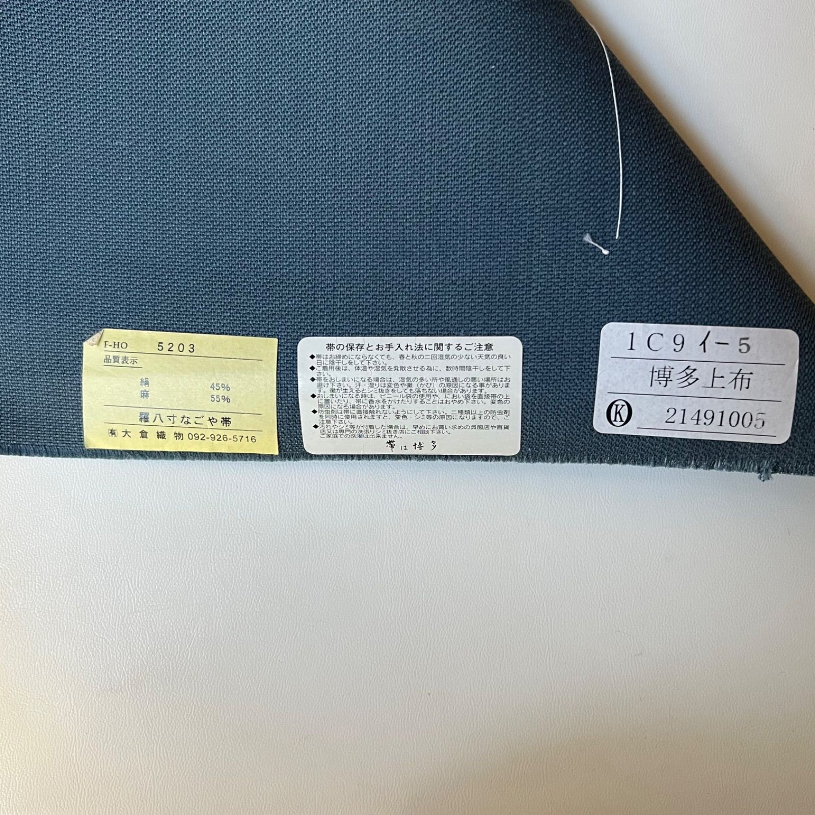 【最終値下】 名古屋帯 セット 多様なデザイン　まとめ売り　リバーシブルあり ▽週末セール▽ 名古屋帯 セット 多様なデザイン まとめ売り