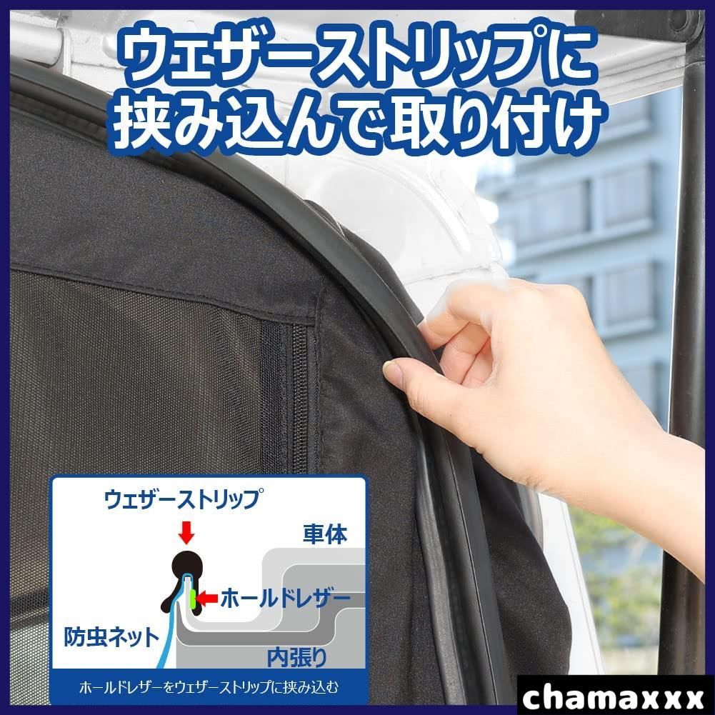 【特価商品】カーテン バックドア用 車 リアゲート用防虫ネット 防虫ネット 車中泊用品 グッズ 防虫 虫除け 網戸 KYG 両面スライドファスナー 取付簡単 カー用品 アウトドア 車中泊 キャンプ 150x130cm