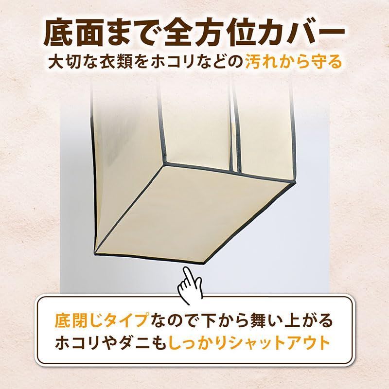 吊り下げたまま使えるゆったりシワになりにくいマチ付き洋服カバー