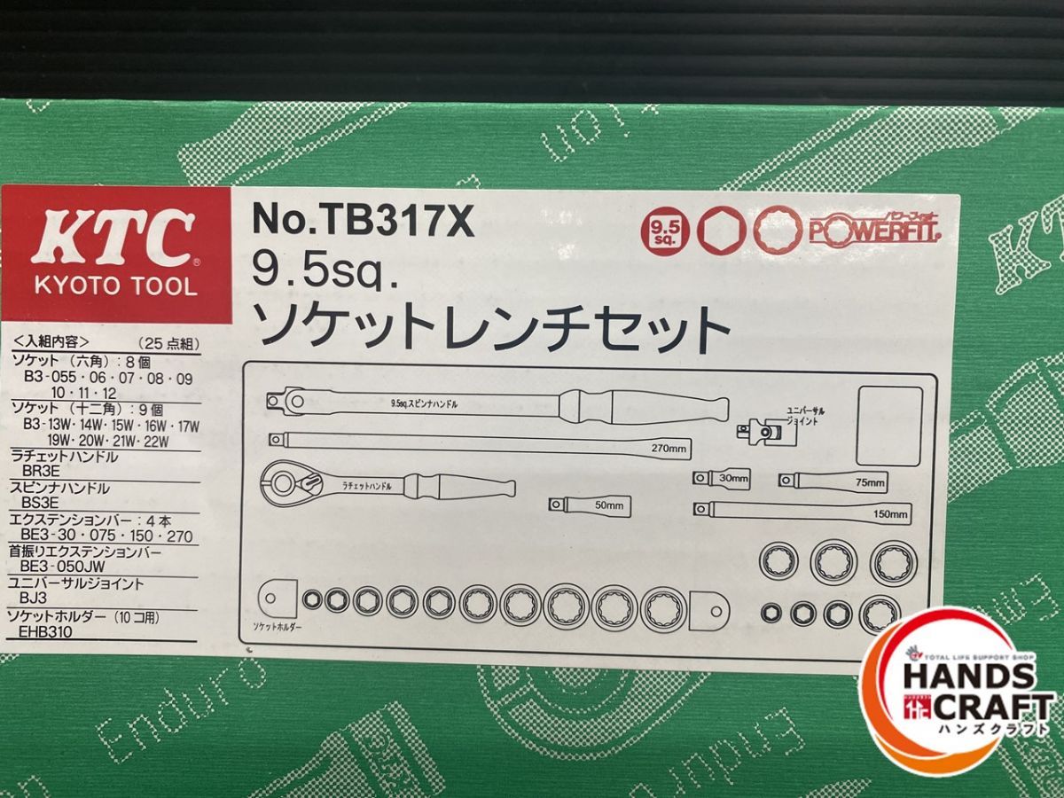 未使用品】 KTC TB317X ソケットレンチセット 25点 9.5sq. - ハンズ