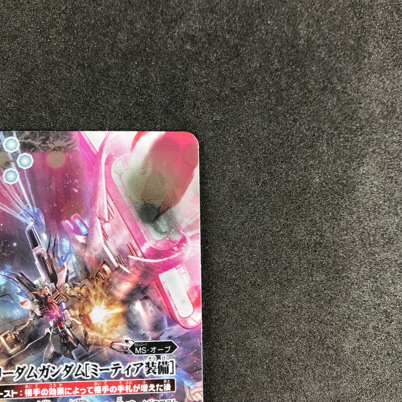 バトルスピリッツ　ストライクフリーダムガンダム　ミーティア　シークレット Amazon.co.jp: バトルスピリッツ ストライクフリーダムガンダム
