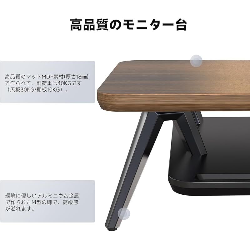 机上 モニタースタンド