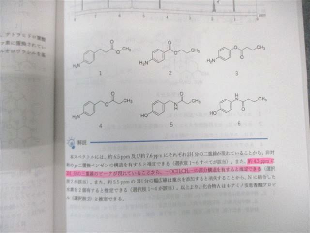 薬剤師国家試験 全国統一模試 17冊セット☆5 本 薬剤師国家試験 全国