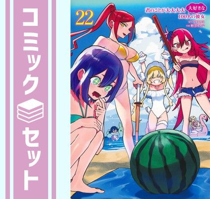 美悪の華 全巻 全18巻 倉科遼 檜垣憲朗 美悪の華 全18巻セット