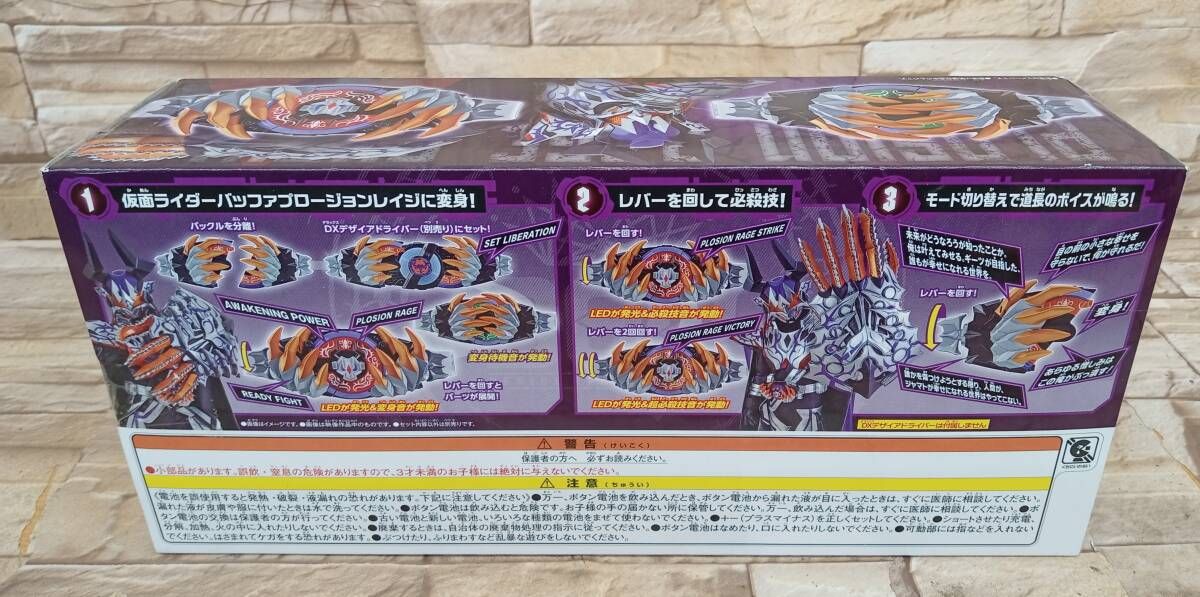 単品)DXプロｰジョンレイジバックル 仮面ライダｰギｰツ - メルカリ