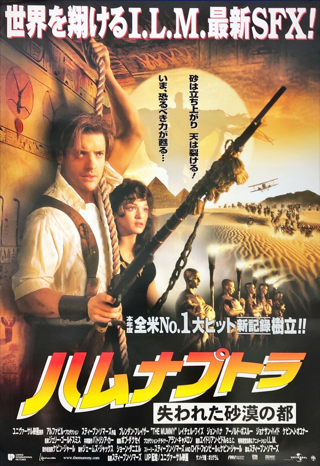 ハムナプトラ／失われた砂漠の都』映画オリジナルB2判ポスター 映画