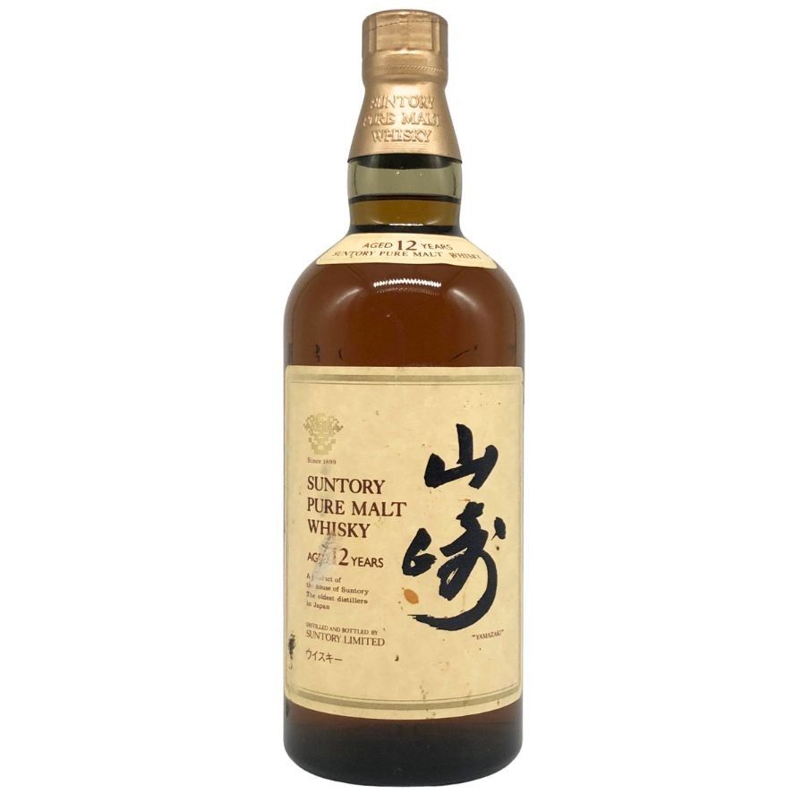1円～ 東京都限定発送 サントリー 山崎 1923 シングルモルト ウイスキー 2本セット 未開栓 SUNTORY 酒 1円～ 東京都限定発送 サントリー 山崎 1923 NV シングルモルト