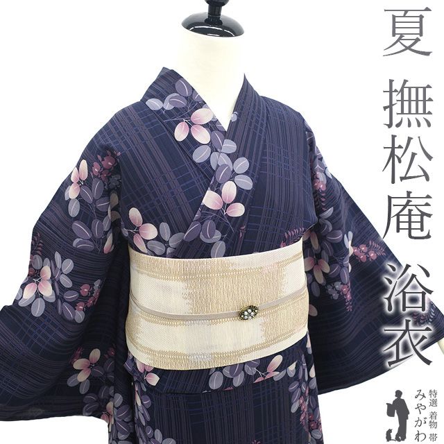 新古品 夏物 浴衣 着物 撫松庵 ブランド ポリエステル 濃紺色 格子 萩 洗える着物 夏着物 小紋柄 ゆかた 夏 カジュアル 浴衣 着物 仕立て上がり 身丈166 裄丈67.5 Ｌサイズ みやがわ sb15673