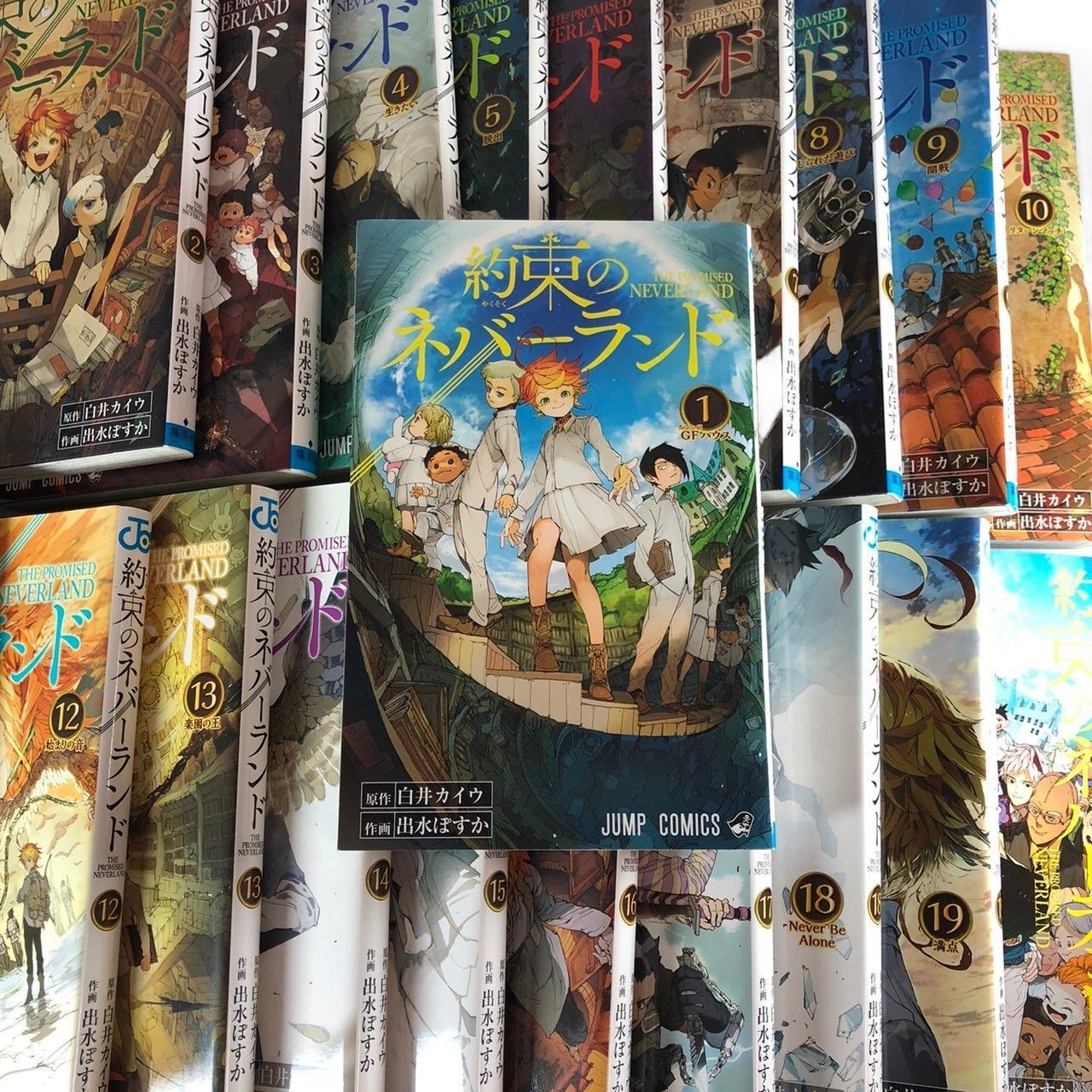 約束のネバーランド全巻セット 送料無料】約束のネバーランド 全巻