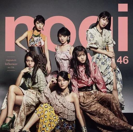 中古】ポストカード(女性) 乃木坂46(インフルエンサー/Type-D) ジャケ