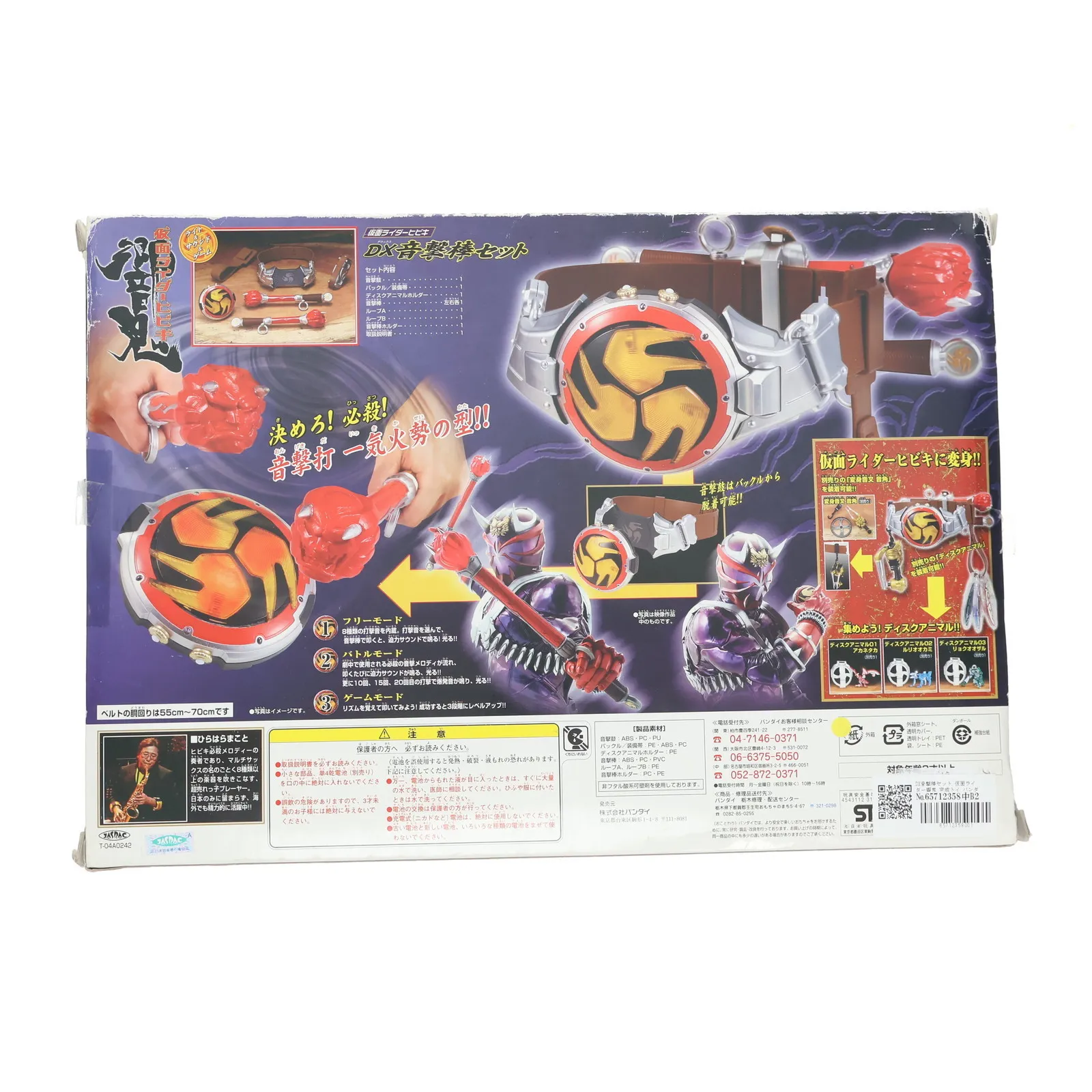 2025年最新】DX音撃棒セットの人気アイテム - メルカリ