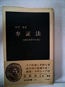 本 経済学って何だろう: 現実の社会問題から学ぶ経済学入門 (