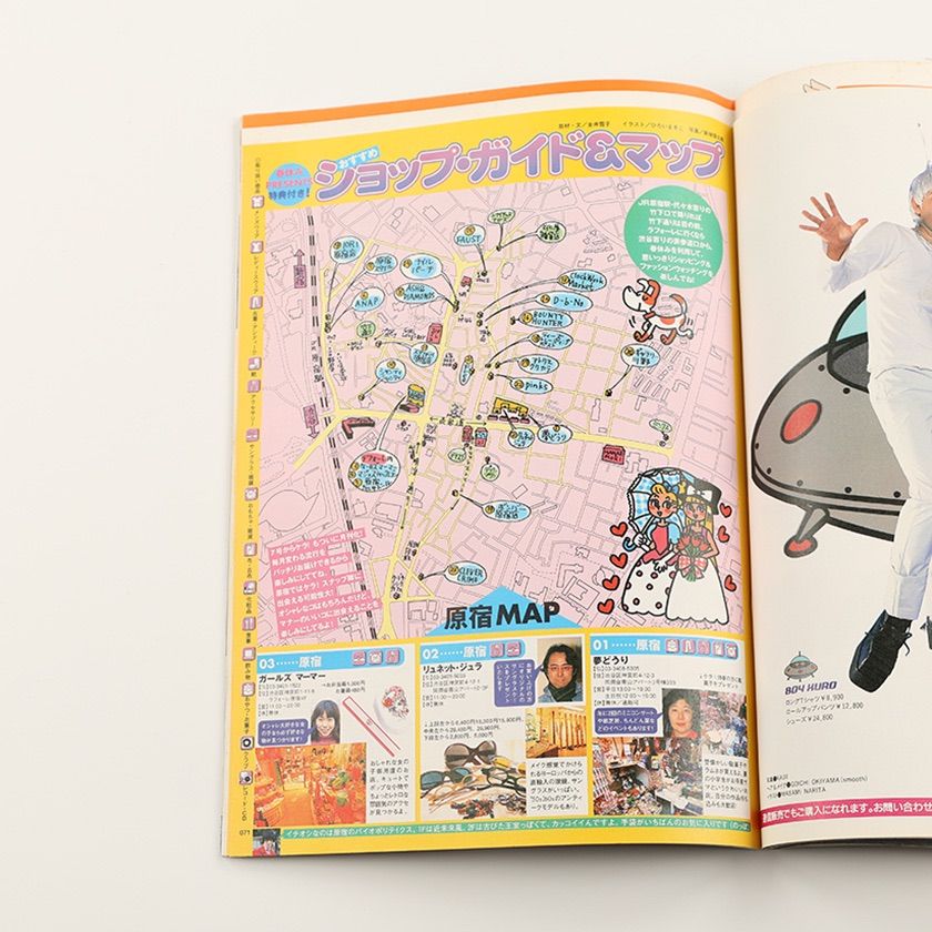 KEROUAC ケルアック ケラ! 1999年4月号 古書 y2k Punkgothサイバー