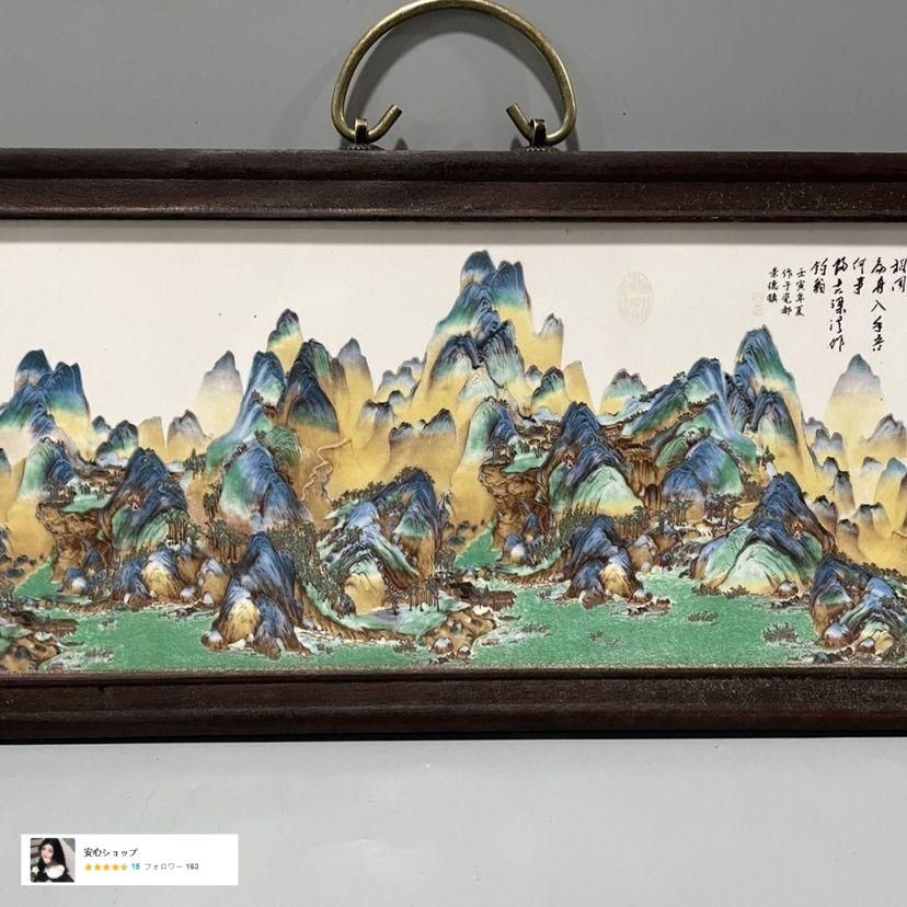 景徳鎮 陶板画 千里江山図壁掛け画 装飾品 工芸品 美術品 置物