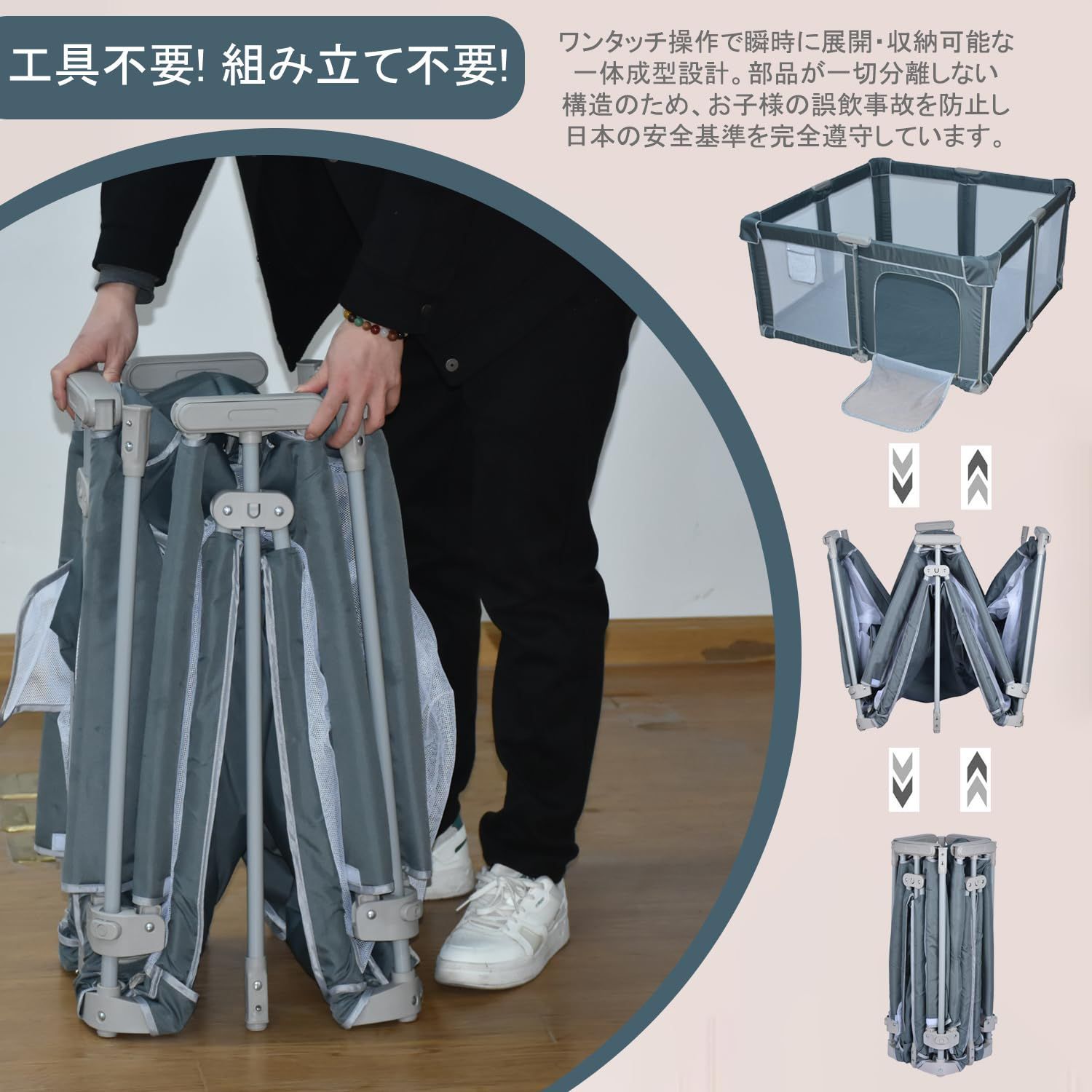 折りたたみ サークル