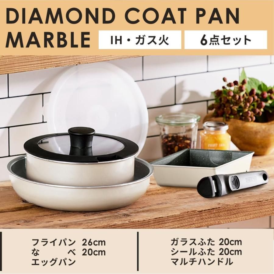 ダイヤモンドコートパン 取っ手の取れるフライパン