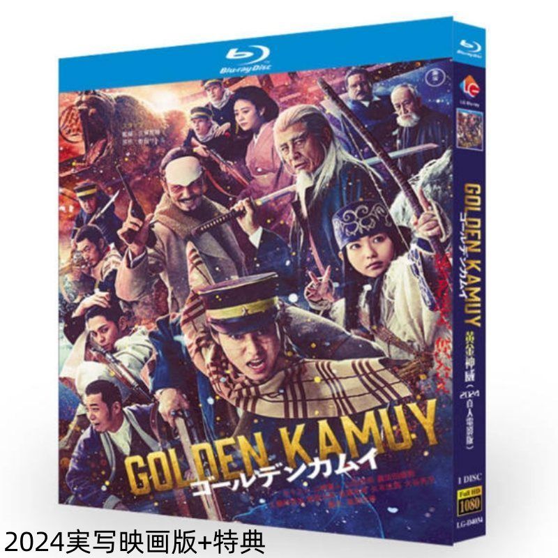 【新品未開封】ゴールデンカムイ 実写 映画 初回盤ブルーレイ&DVD 特典 実写映画「ゴールデンカムイ」10月6日Blu-ray化ッ!!。限定版に絵