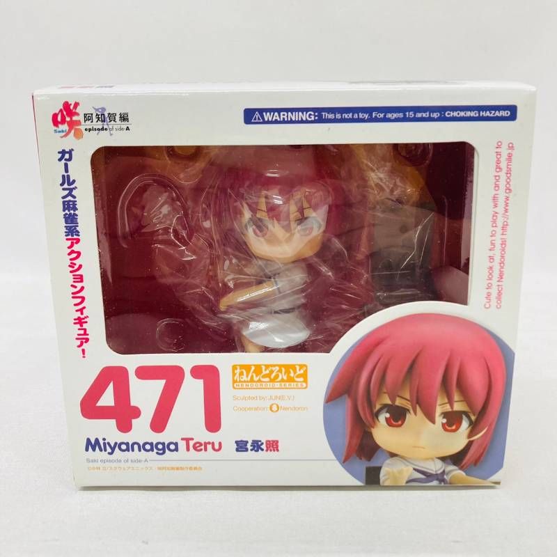 フィギュア ねんどろいど 咲 阿知賀編 宮永照 Miyanaga Teru