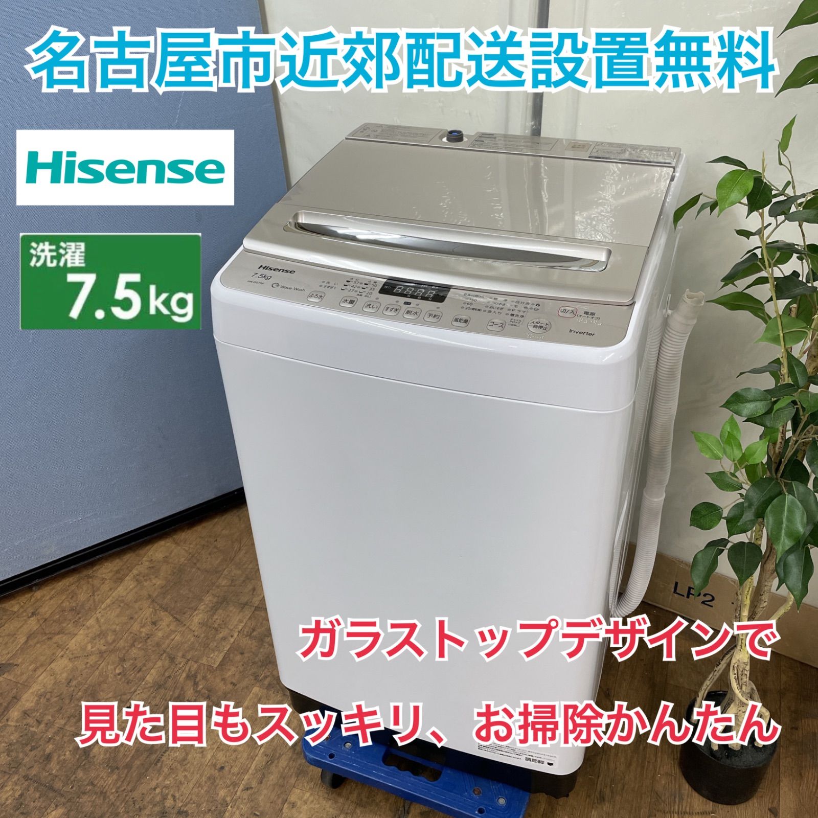 452］ 名古屋限定送料無料！ 洗濯機 ハイアール 2020年製 7.0kg 【公式