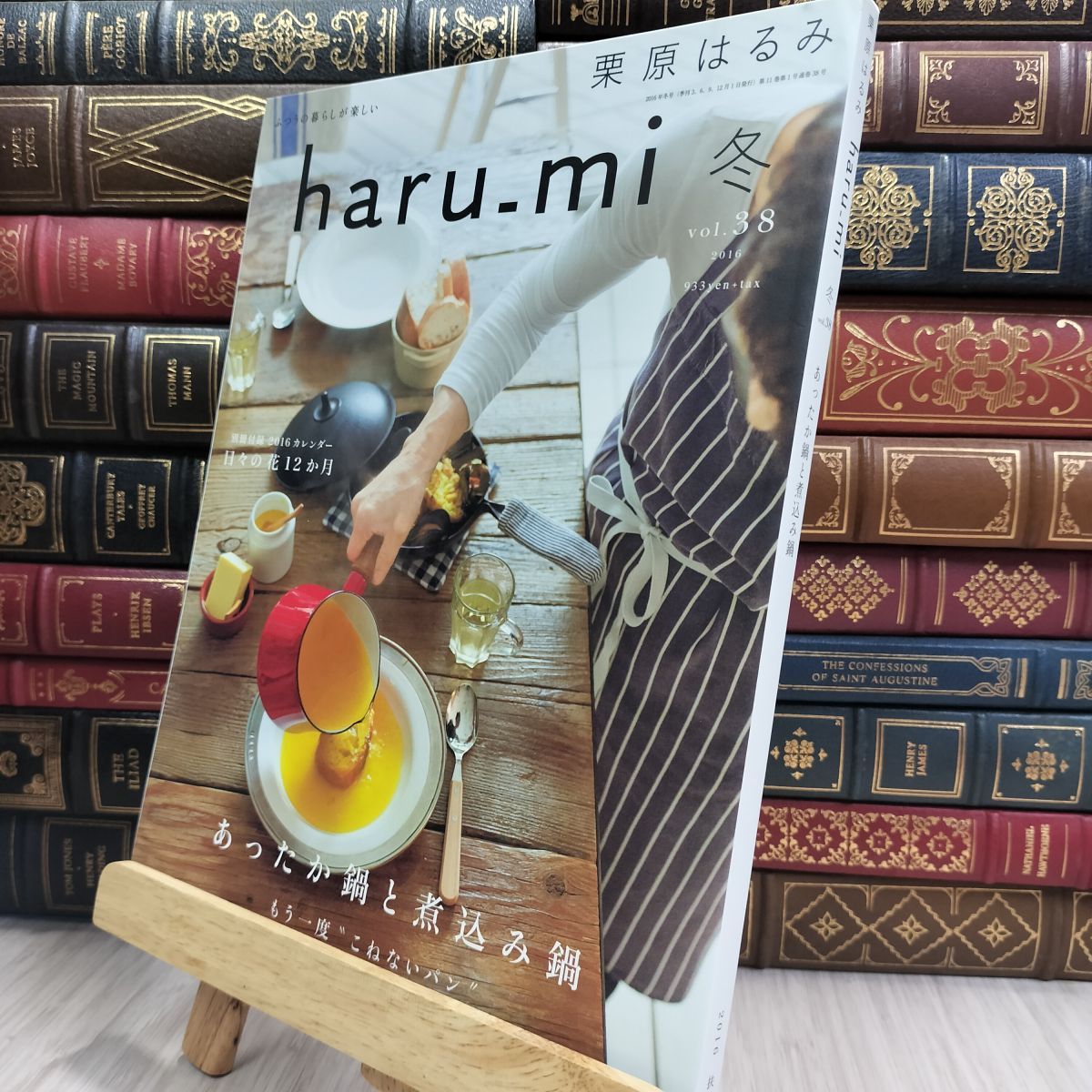 8-1 栗原はるみ haru_mi 2017年 01 月号 [雑誌] 付録欠 220033