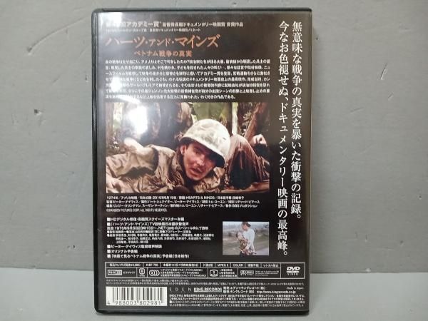 DVD ハーツ・アンド・マインズ ベトナム戦争の真実 - メルカリ
