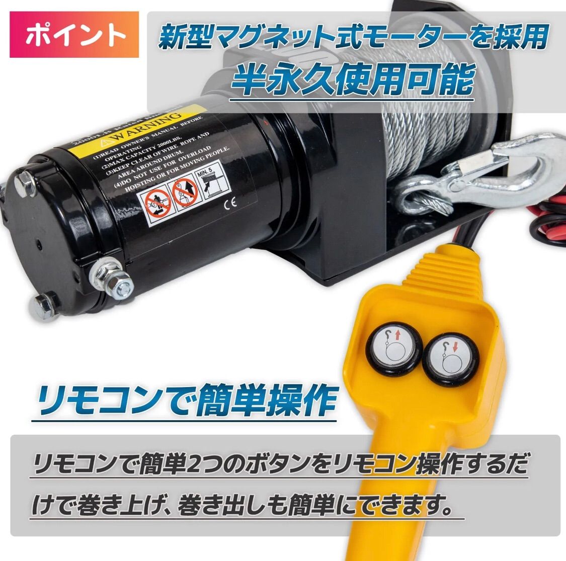 新品 電動ウィンチ 2000LBS ウインチ 907kg DC12V 防水 荷揚げ 引き上げ 有線コントローラー ボート 強力 ハイパワー - メルカリ