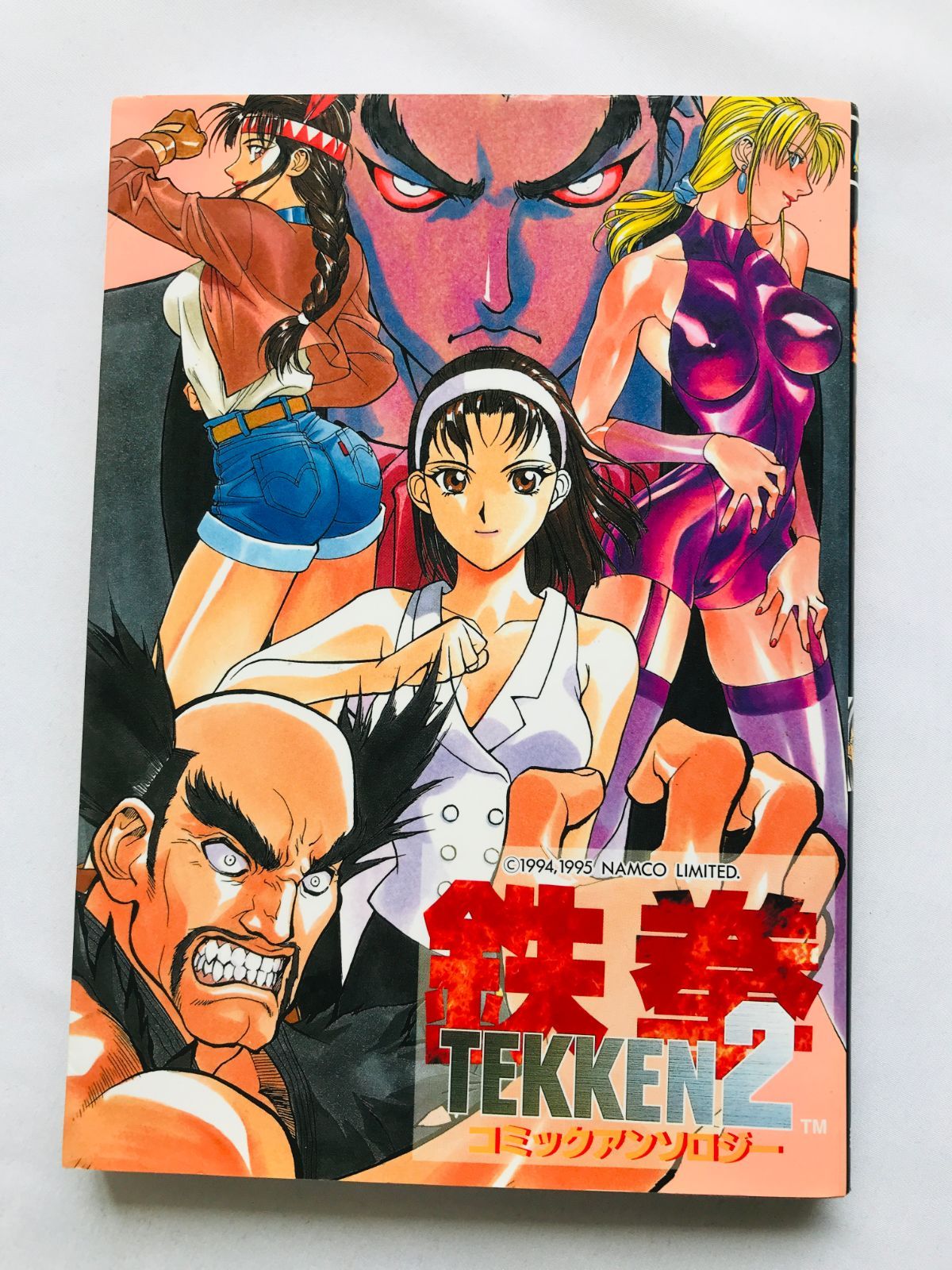 鉄拳2 コミックアンソロジー 漫画 コミック 初版 Tekken 2 Comic