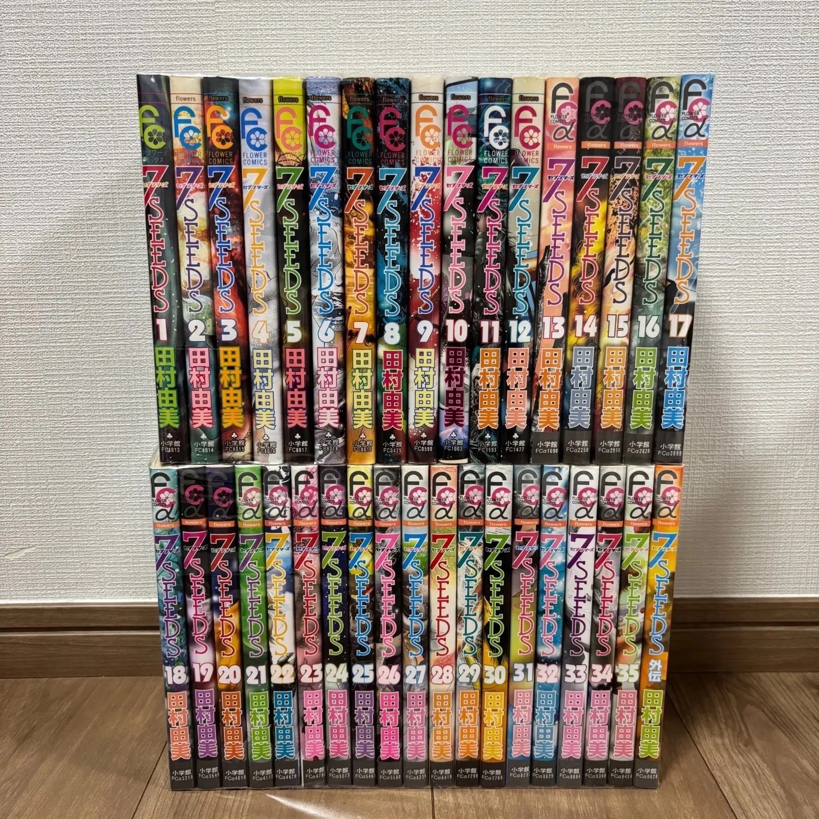 希少】全巻初版 セブンシーズ 7SEEDS 全巻 セット 外伝 - メルカリ