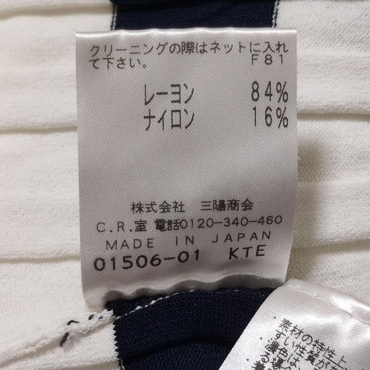 白×ダークネイビー Vネック