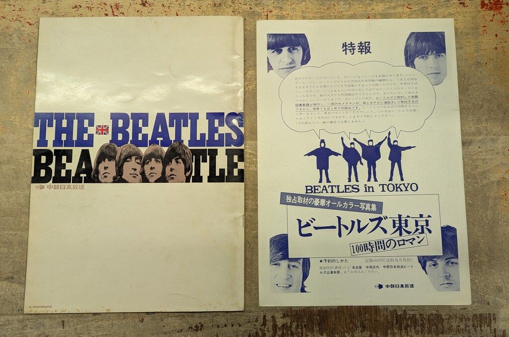 本物です！ビートルズパンフレット&チケット THE BEATLES