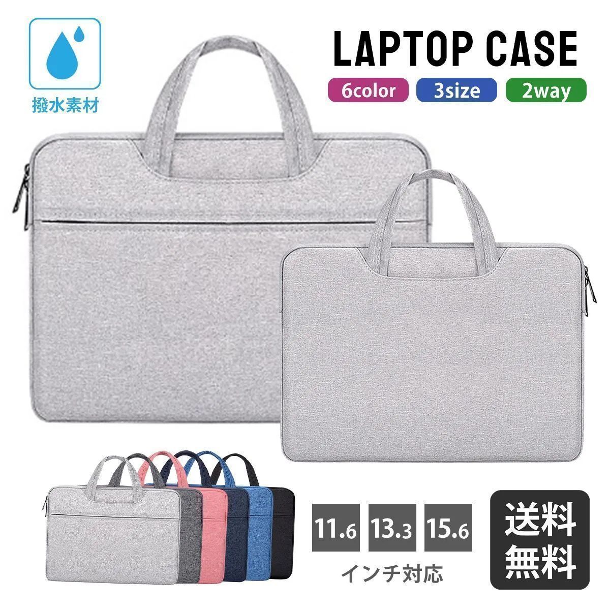 超人気 専門店 PCケース パソコンケース カバン 防水 MacBook 桃色