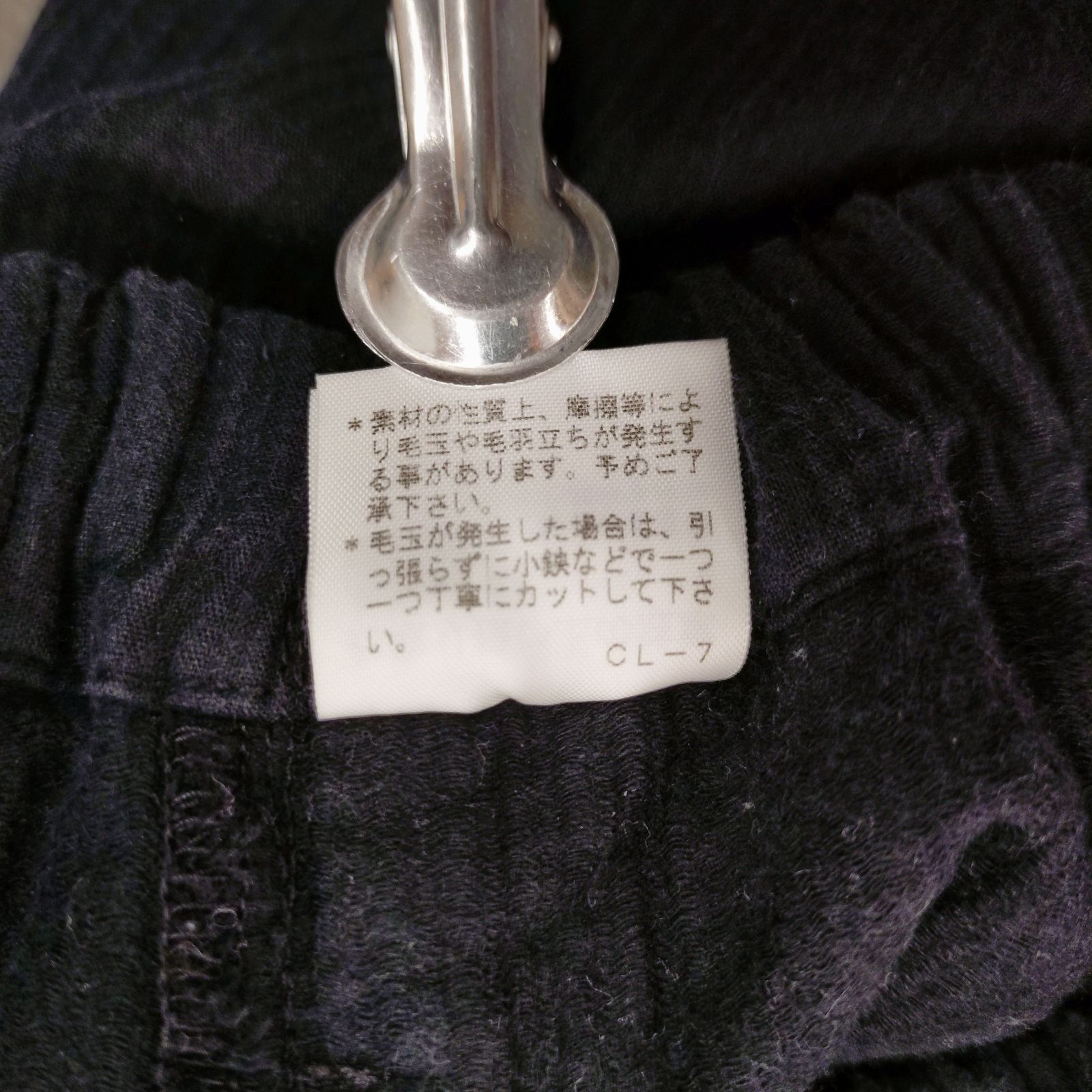 Plantation M サイズ ロングスカート 日本製 コットン100