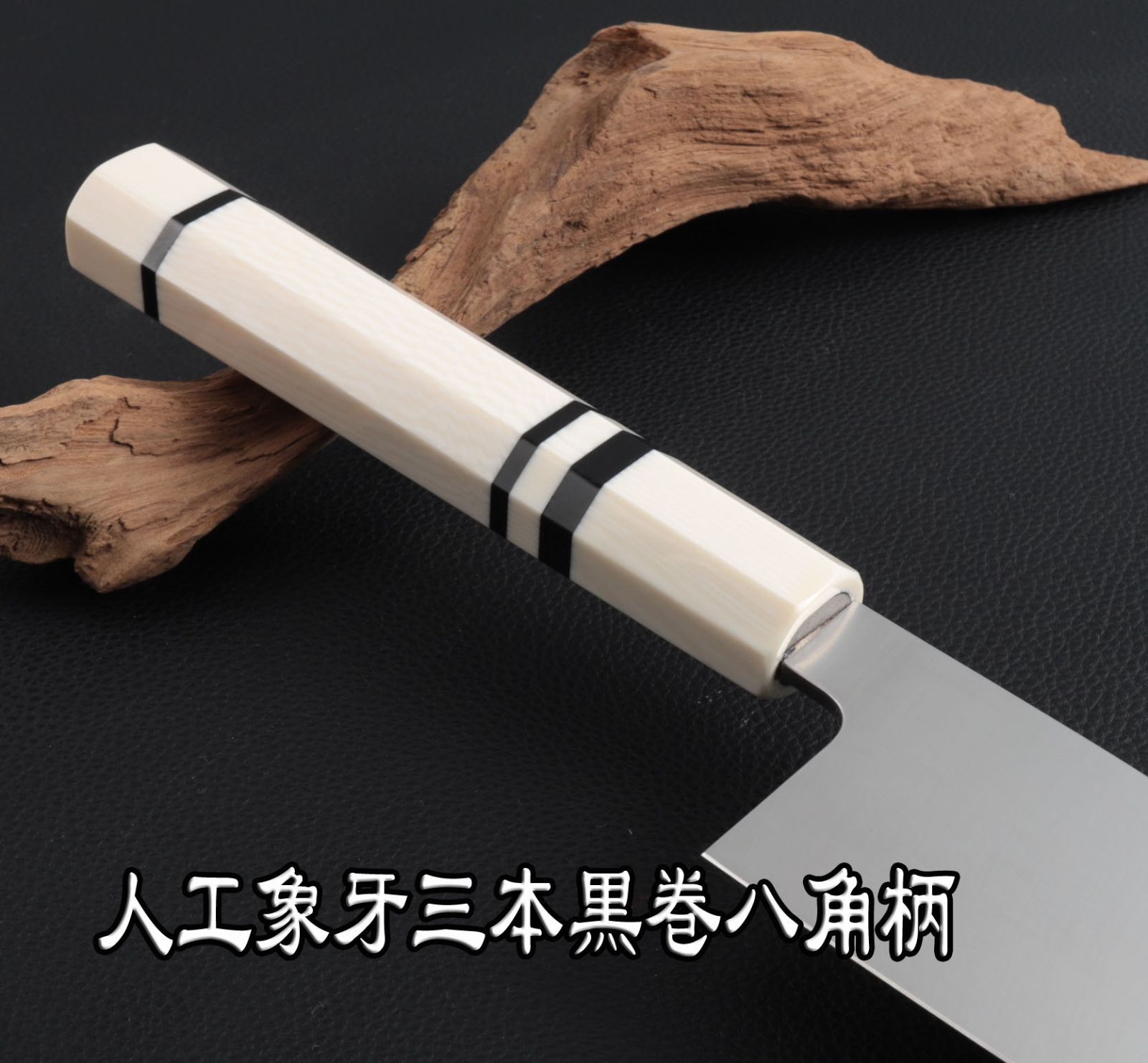 洋包丁